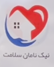 نیکوکاری نیک نامان سلامت